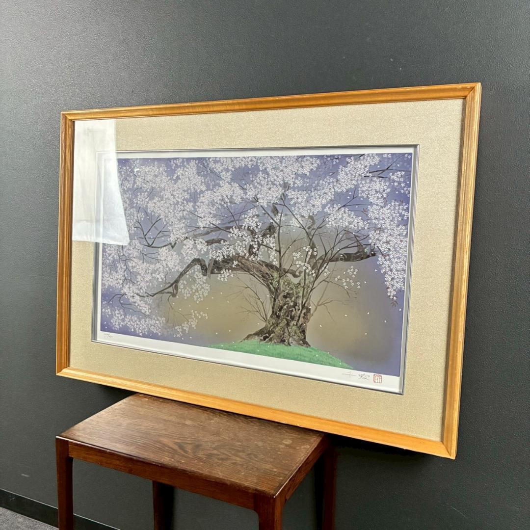 中島千波「深幽山桜」シルクスクリーン 直筆サイン・落款有 証明シール有 名画