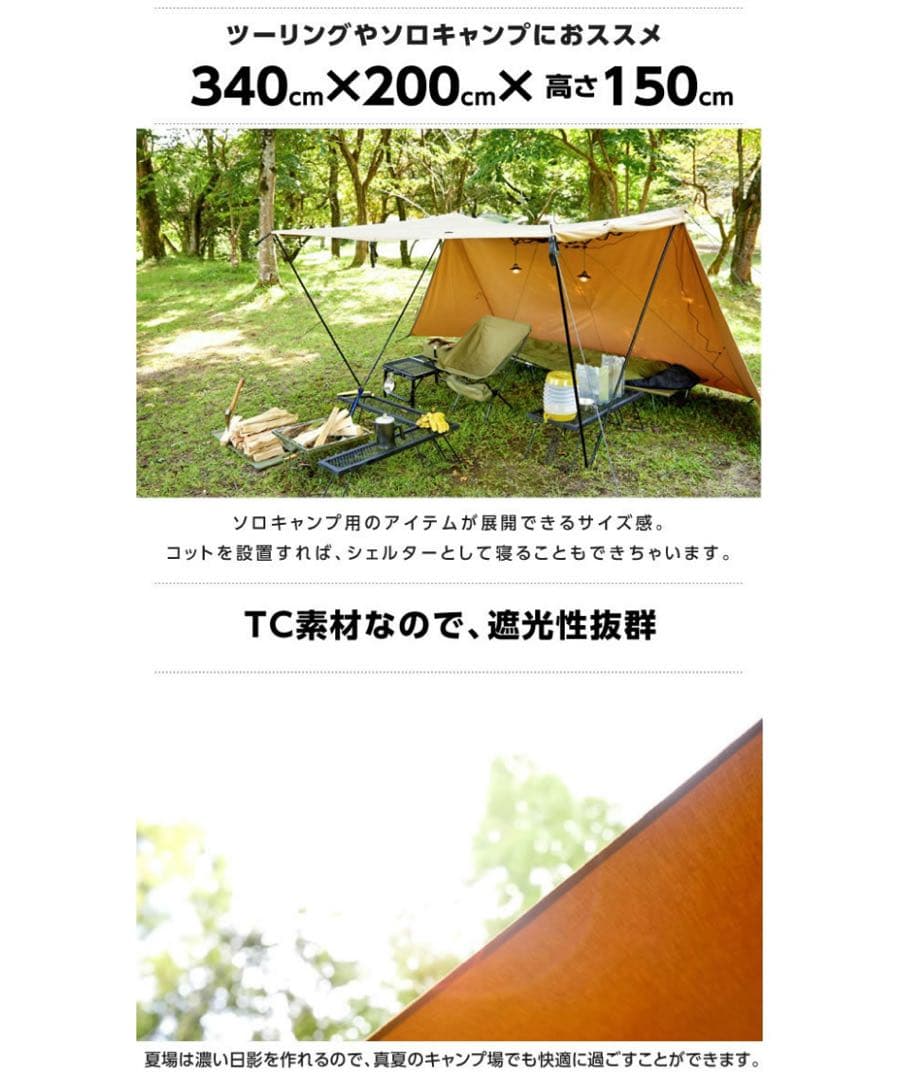 ビジョンピークス シェルター TCバタフライシェルターSOLO