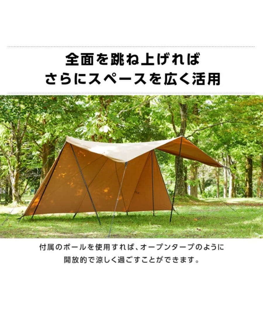 ビジョンピークス シェルター TCバタフライシェルターSOLO