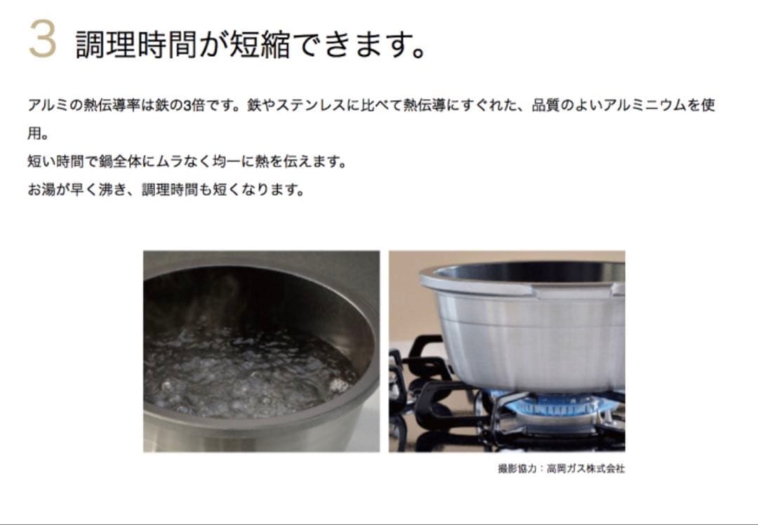 あわせ HOKURIKUALUMI CAST 両手鍋 20cm