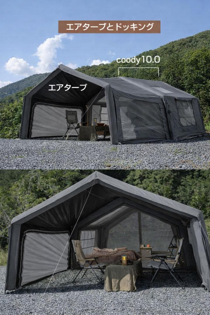 新品 coody エアテント 10.0　エアターブ　フルセット　グレー色