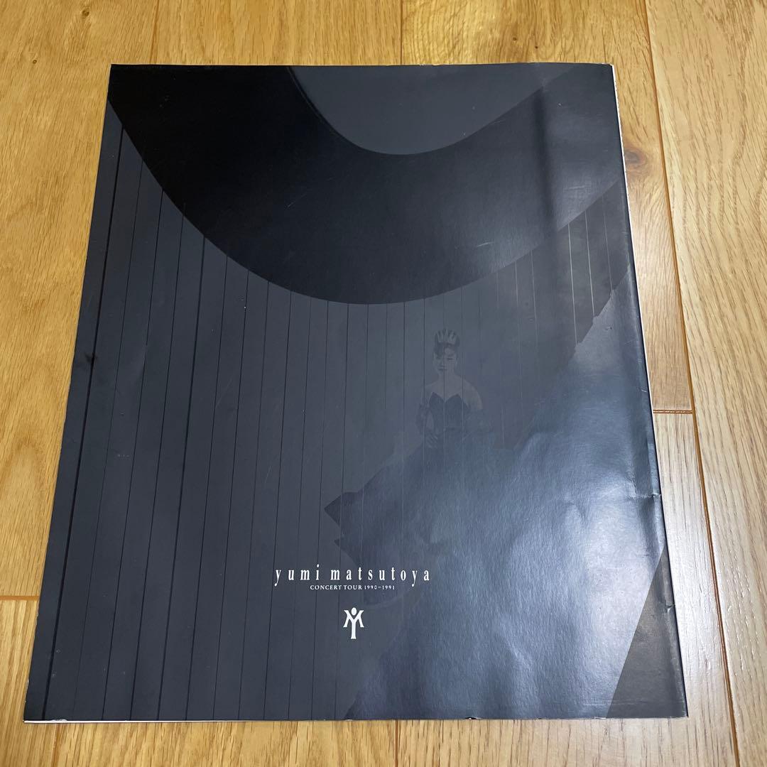 松任谷由実ツアーパンフレット8冊
