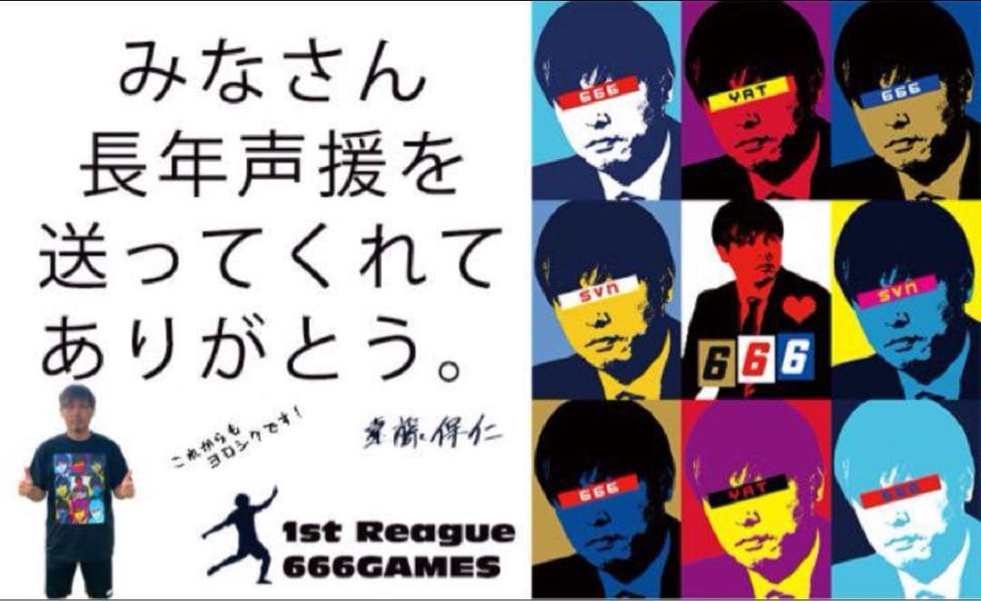 ガンバ大阪 遠藤保仁 J1 666試合出場記念Tシャツ⭐︎Yatto7ユニフォーム