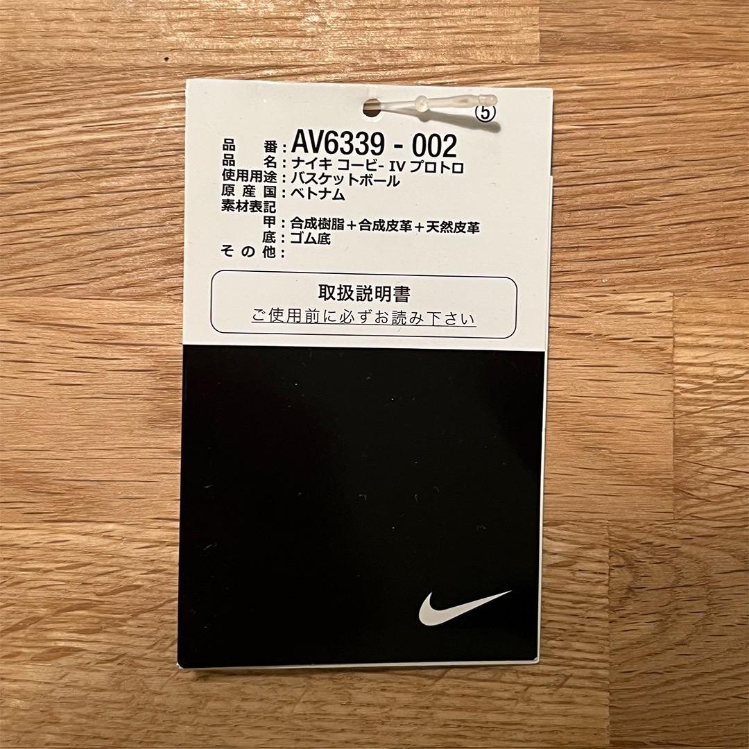 シューズ(男性用) NIKE Kobe 4 Protro FTB 'Snakeskin'