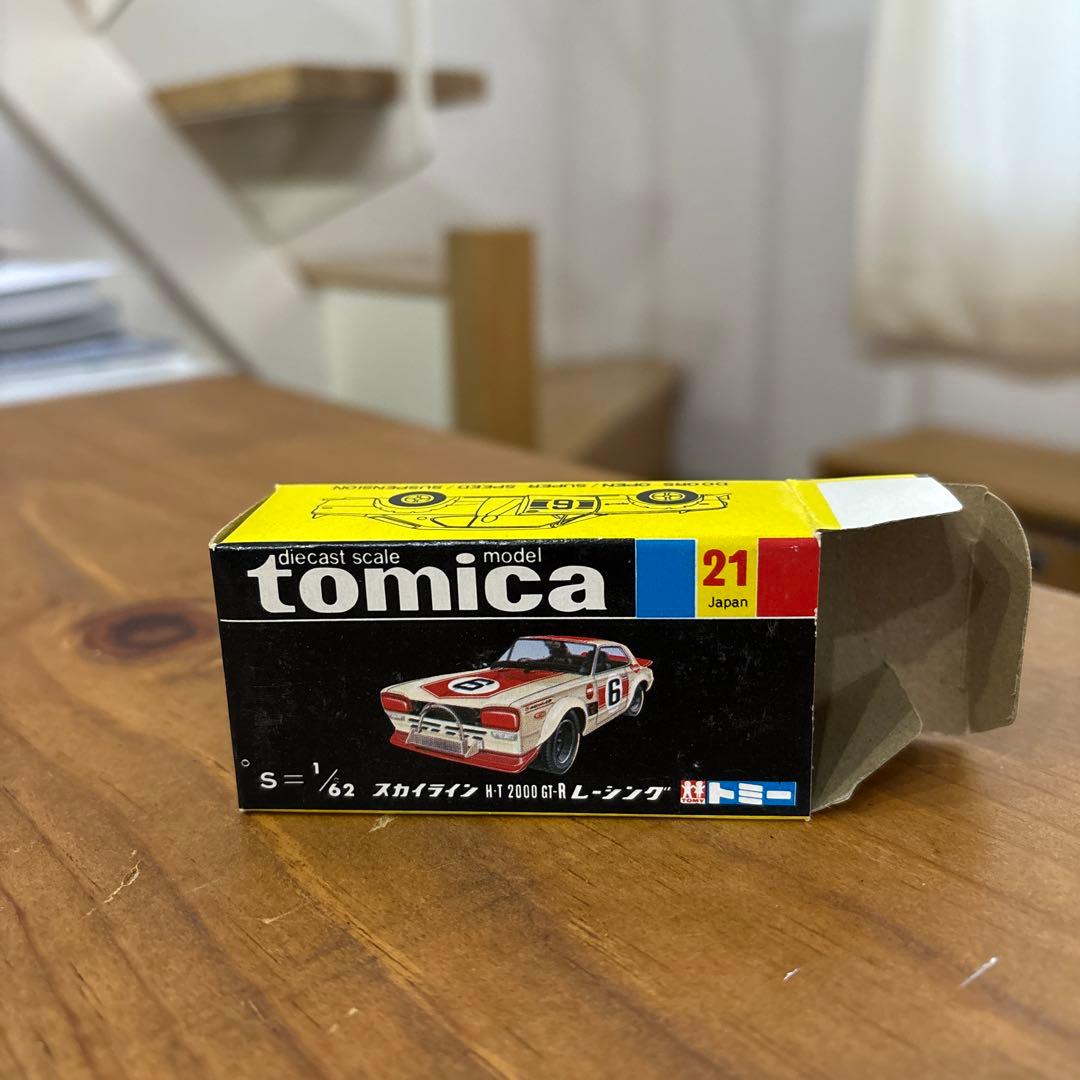トミカ 黒箱 21 スカイライン2000GT-Rレーシング