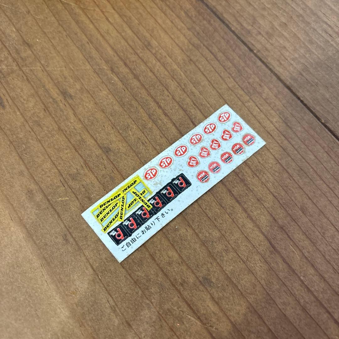 トミカ 黒箱 21 スカイライン2000GT-Rレーシング