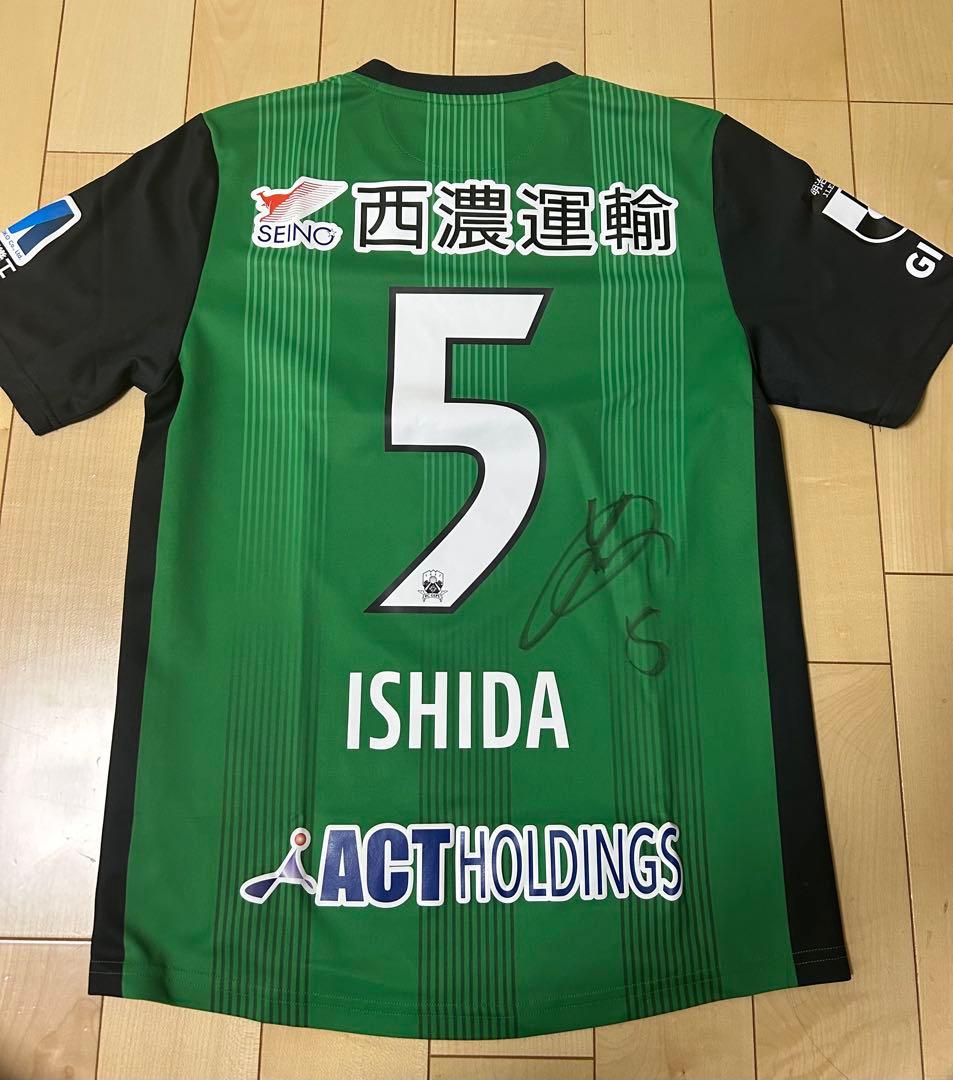 2024年シーズン　FC岐阜　石田　崚真　サイン入り試合着用ユニフォーム