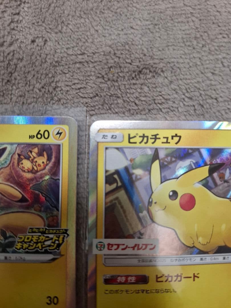 ピカチュウ セブンイレブン プロモカード 242 124