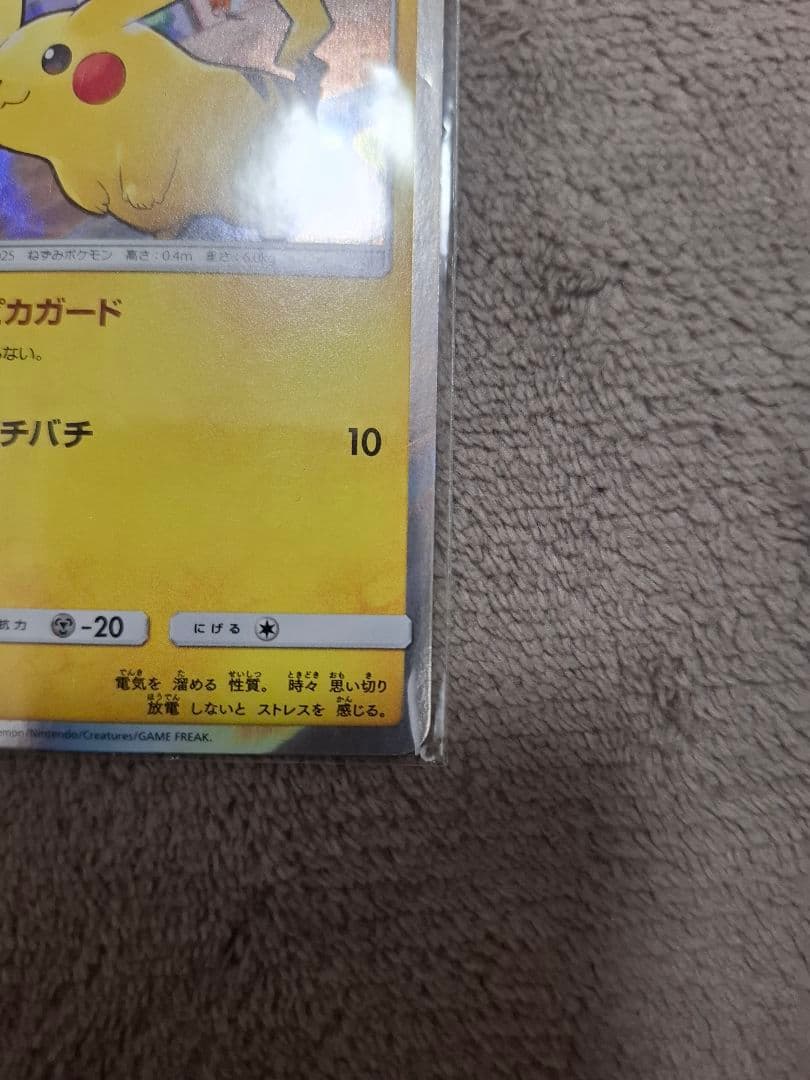 ピカチュウ セブンイレブン プロモカード 242 124