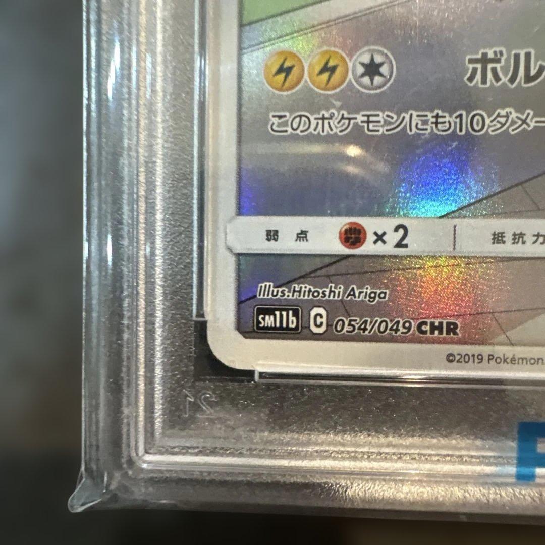 ピカチュウ PSA 10 ドリームリーグ 2019