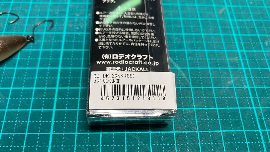 ロデオクラフト　モカ　DRSS 3個セット