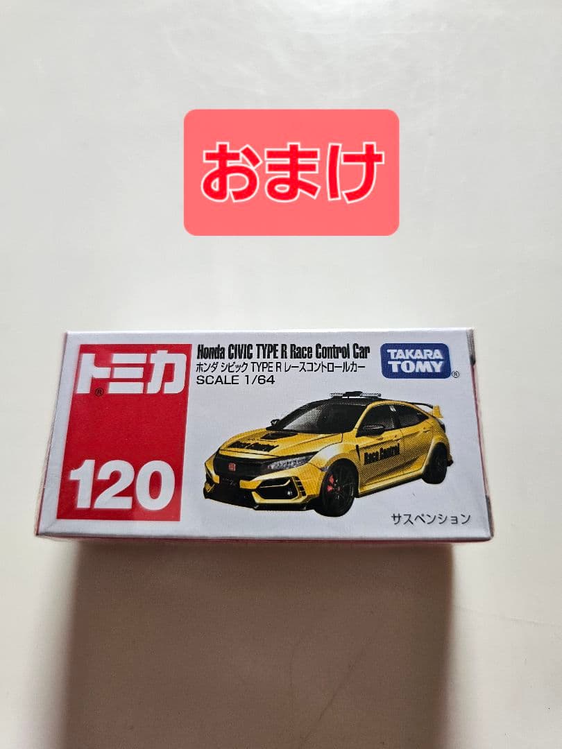 【新品未使用・未開封】トミカくじ第3弾 ラストワン賞 トミカプレミアム