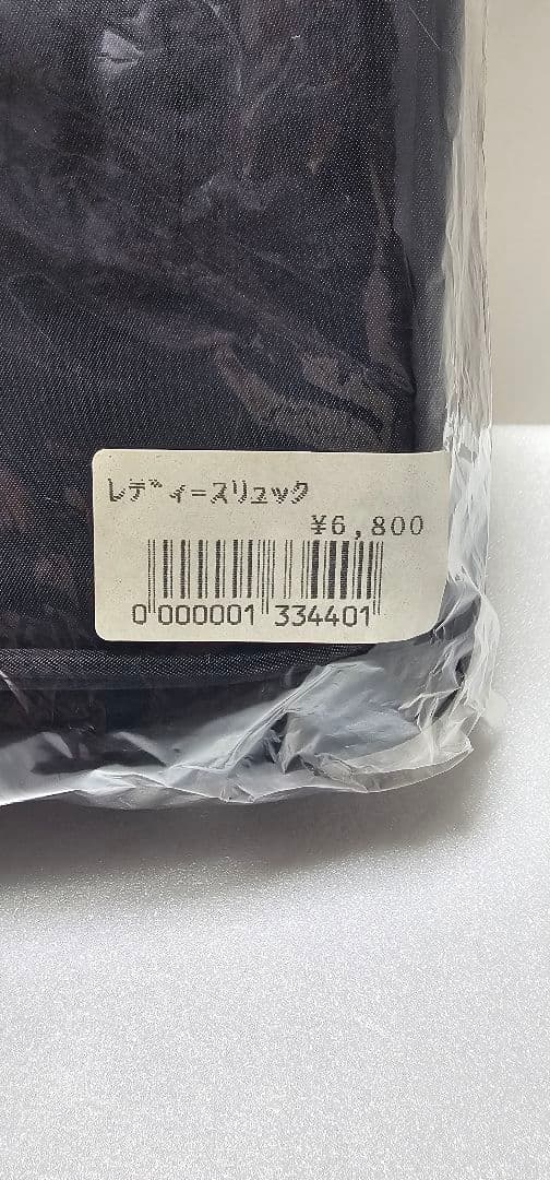★矢沢永吉★　当時もの　レディースリュック