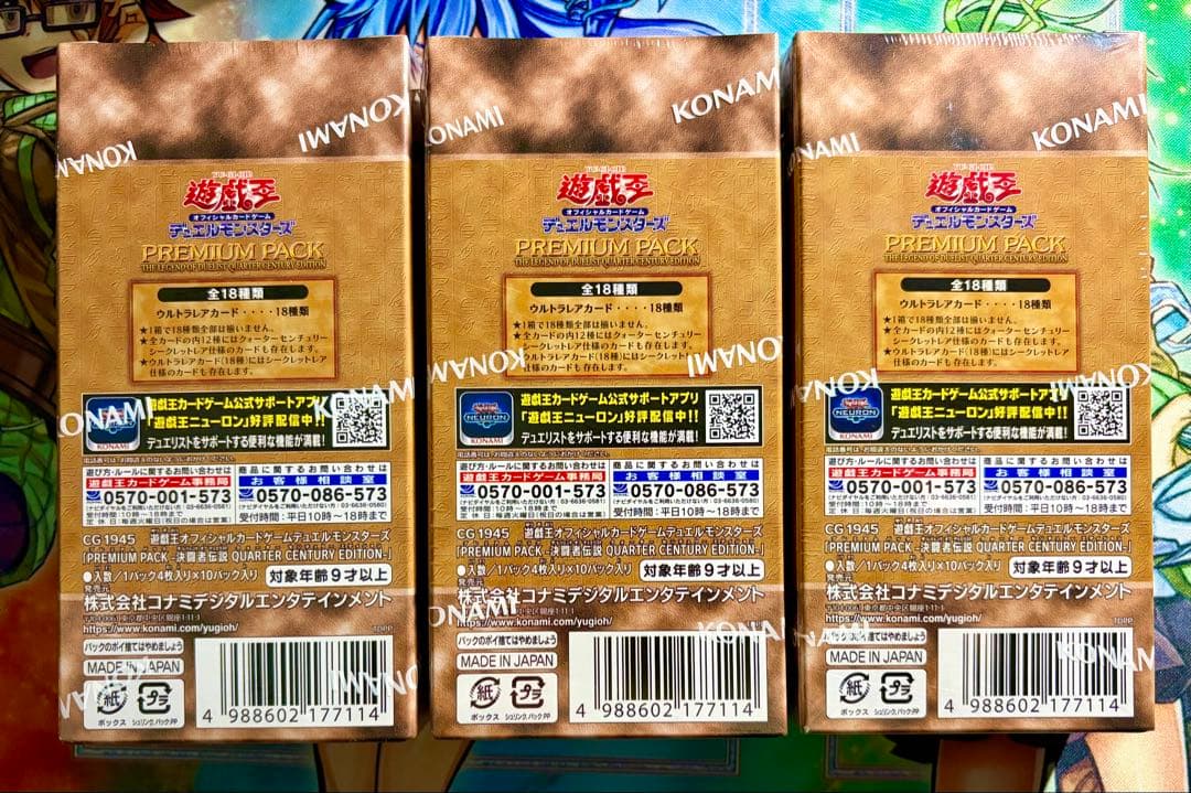 遊戯王 25th 東京ドーム 決闘者伝説 プレミアムパック　3ボックス　2