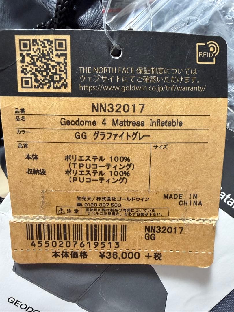 新品　NN32017 GEODOME 4 MATTRESS INFLATABLE