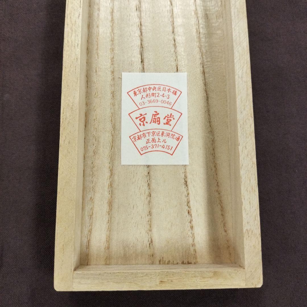 京扇堂　日本舞踊　舞扇子　桐箱ケース付き　未使用品　金色