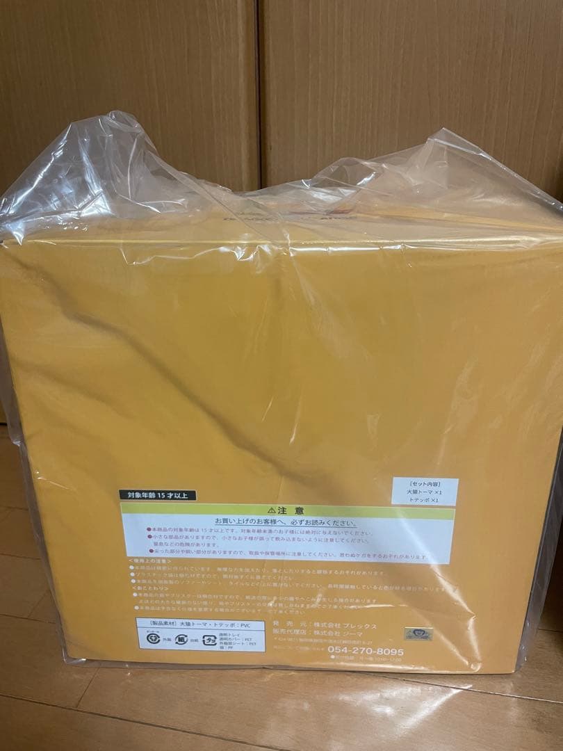 ドラゴンボールアライズ大猿トーマのみのの出品