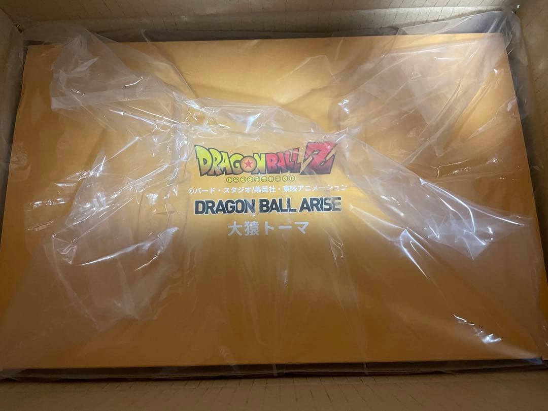 ドラゴンボールアライズ大猿トーマのみのの出品