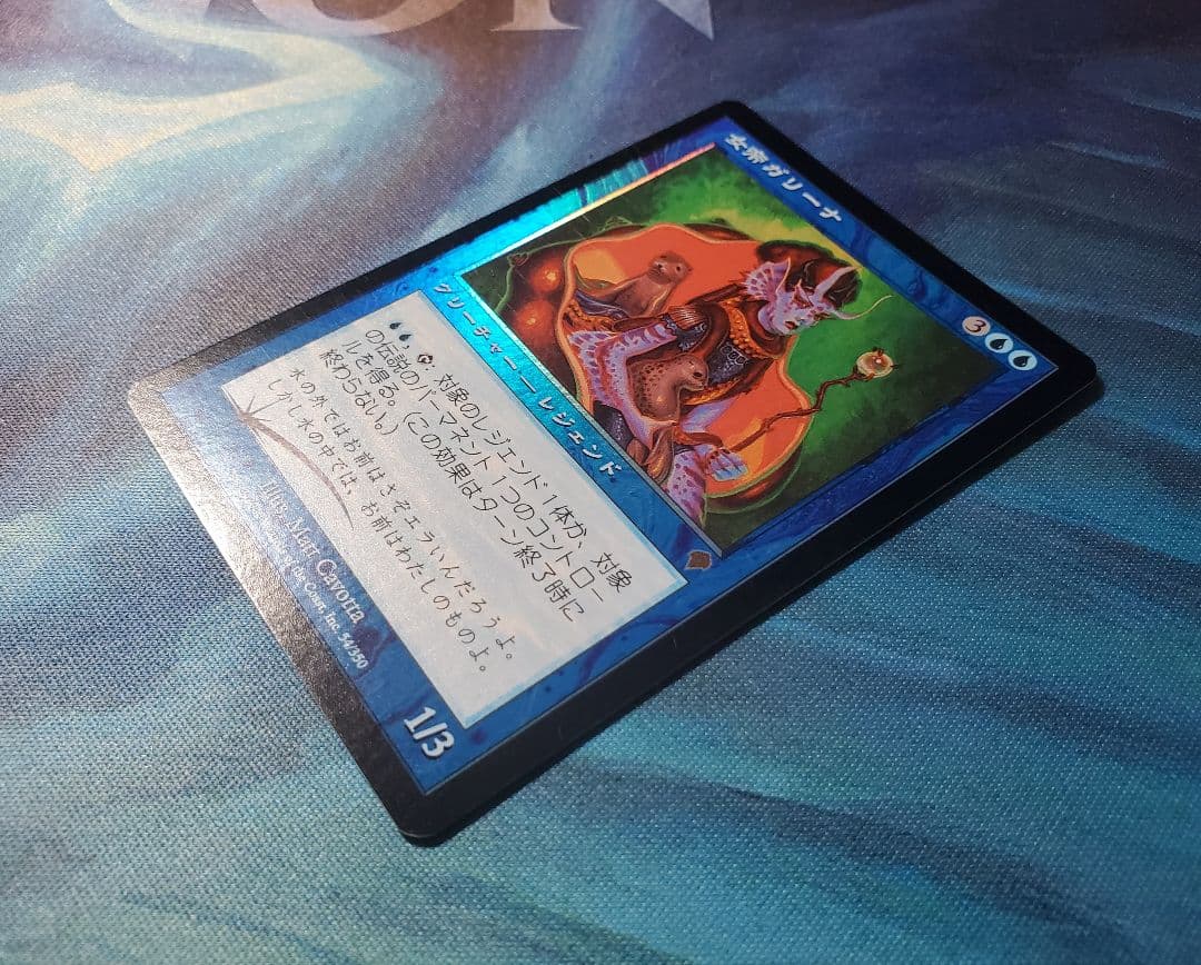 MTG 女帝ガリーナ/Empress Galina INV日本語foil