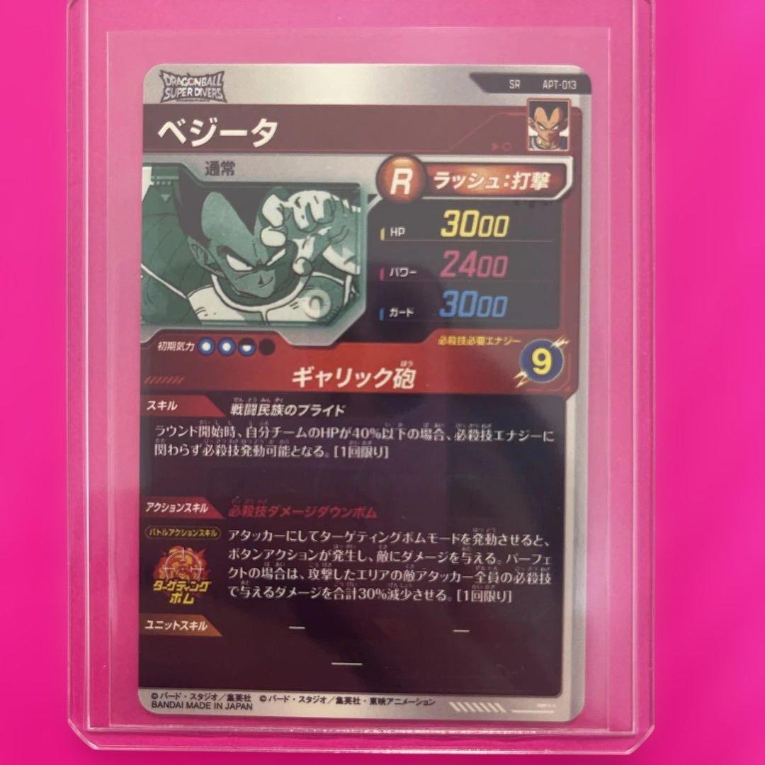 ドラゴンボールスーパーダイバーズ　アドバンスパック　コンボ4枚セット