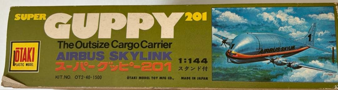 【希少】SUPER GUPPY 201 1/144 スーパーグッピー201