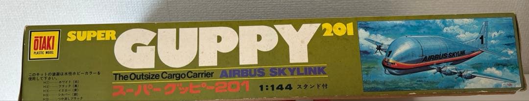 【希少】SUPER GUPPY 201 1/144 スーパーグッピー201