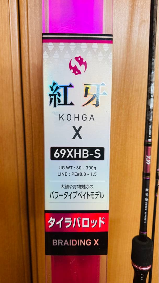 紅牙　KOHGA X 69XHB-S タイラバロッド