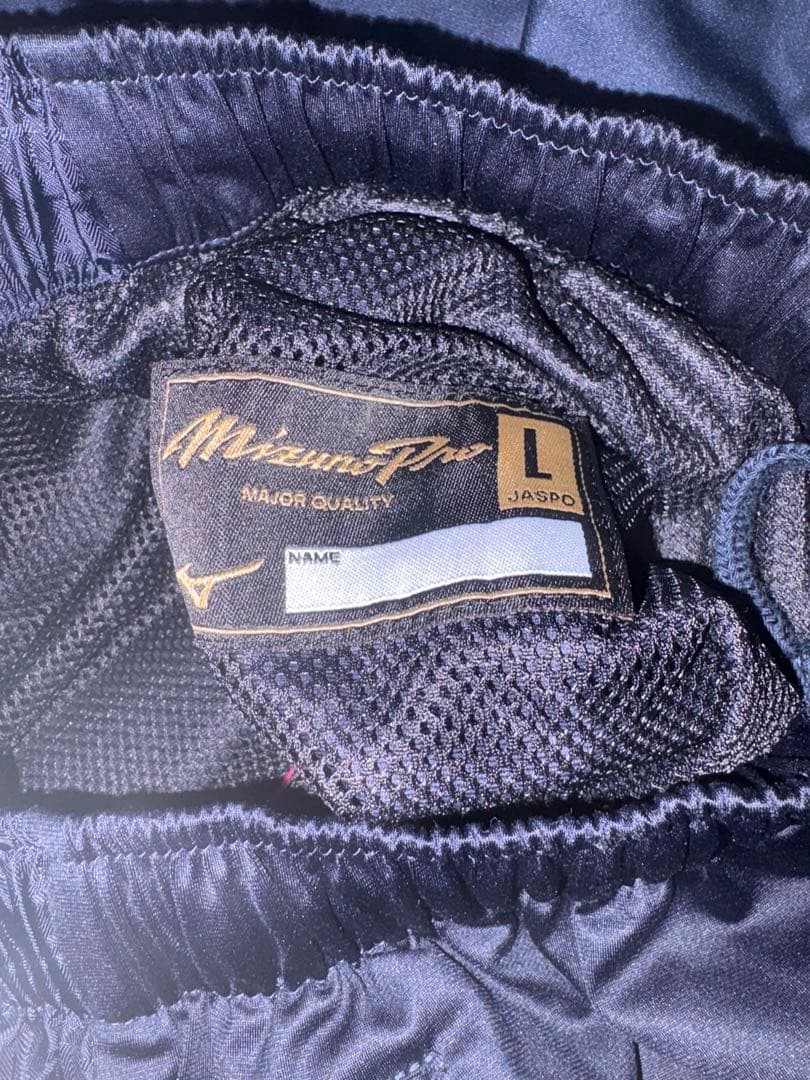 Mizuno Pro Lサイズ ネイビー セットアップ