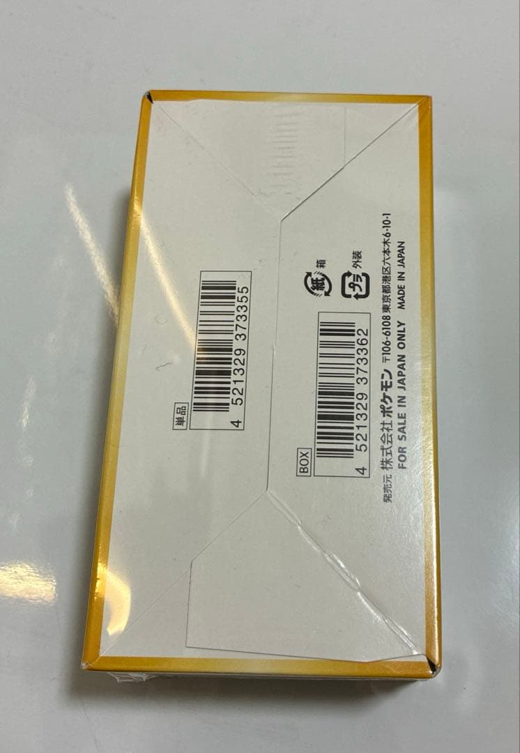 ポケモンカードVSTARユニバース シュリンク付き 未開封 BOX