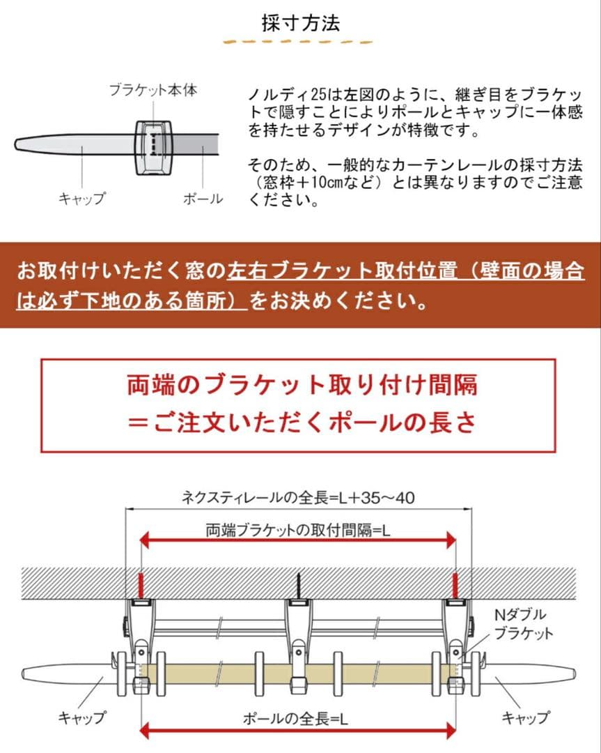 【新品】TOSO 木製カーテンレール