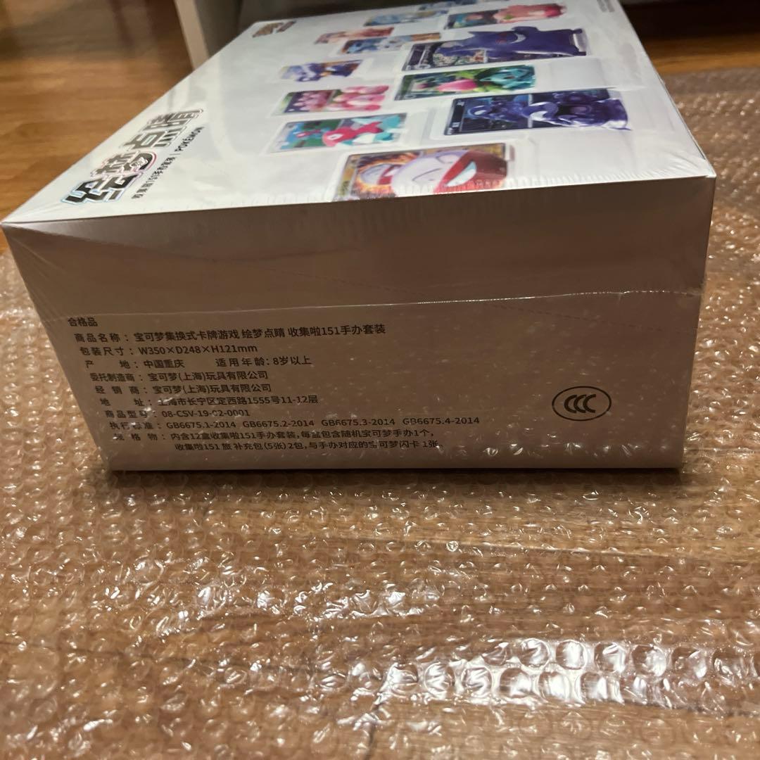 海外限定 ポケモンカード&フィギュア 絵夢点睛 151BOX 12種 新品未開封