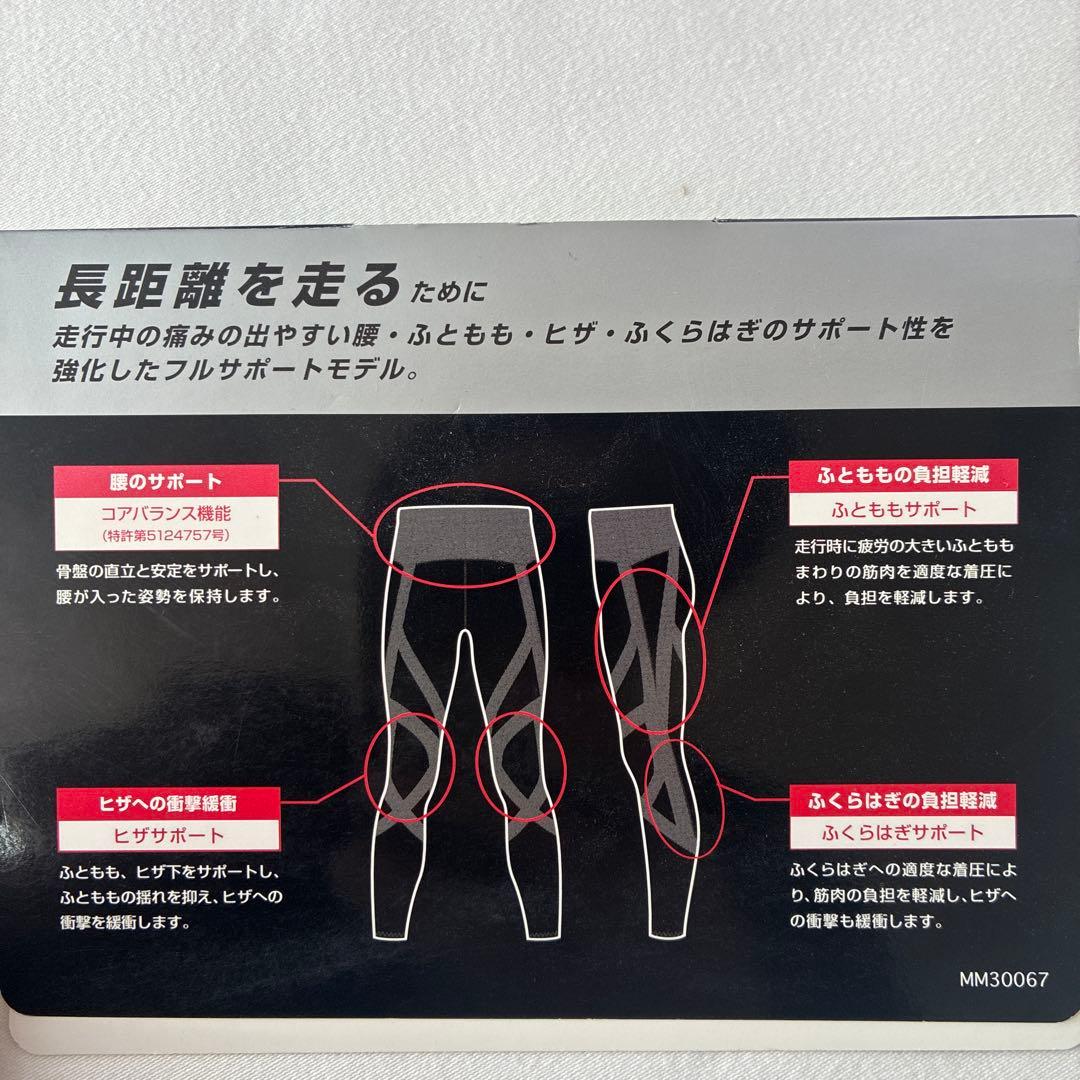 【新品未使用】asics アシックス ロングタイツ2.0 メンズ Lサイズ