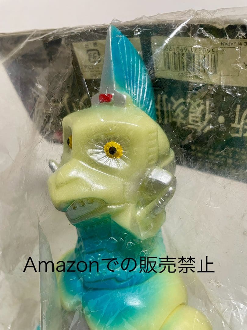 ★一点物　ウインダム蓄光版　ブルマァク 37cm 新復刻　ポピー ジャイアント