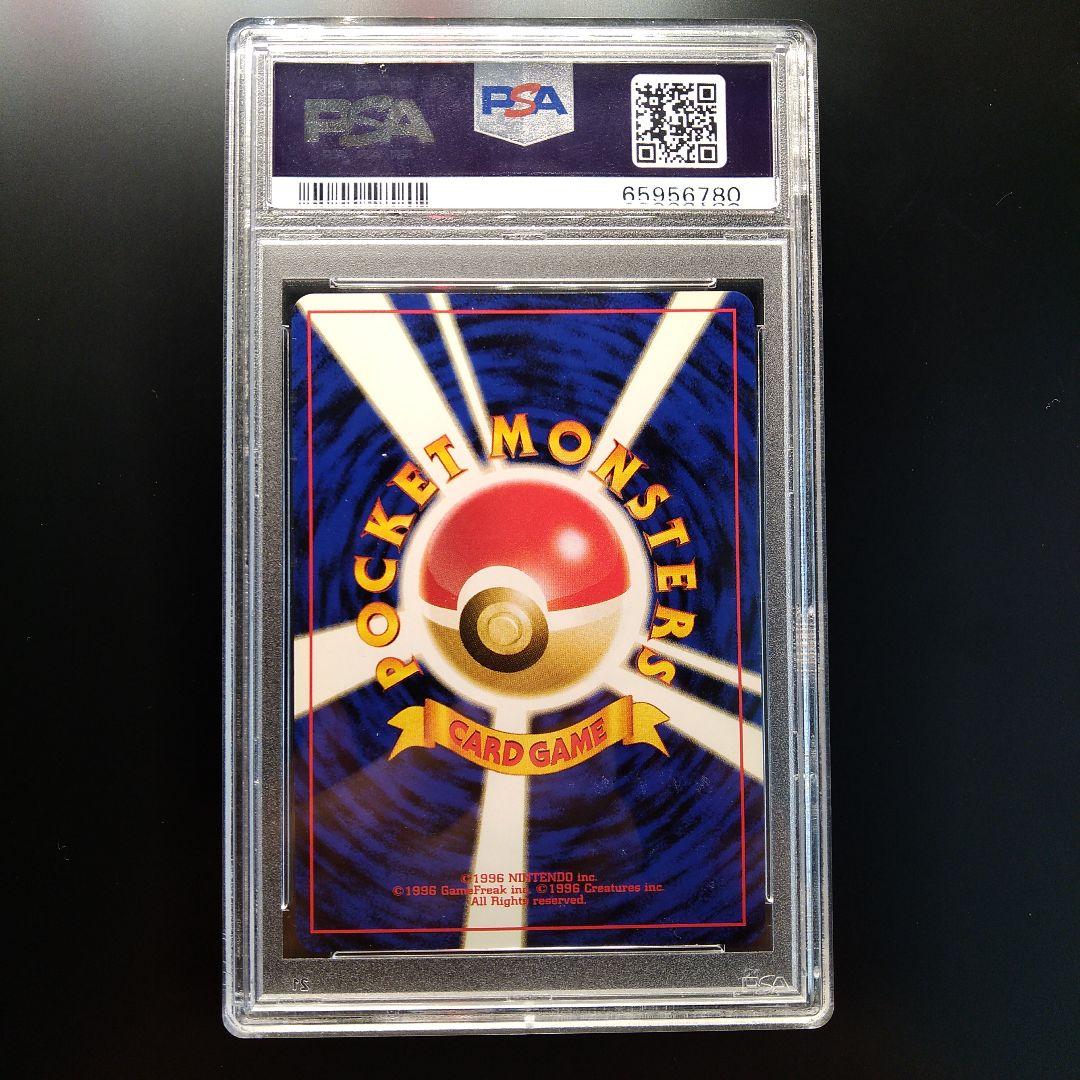 PSA9 旧裏 リザードン CHARIZARD ファイヤーレイズ ほのおのうず