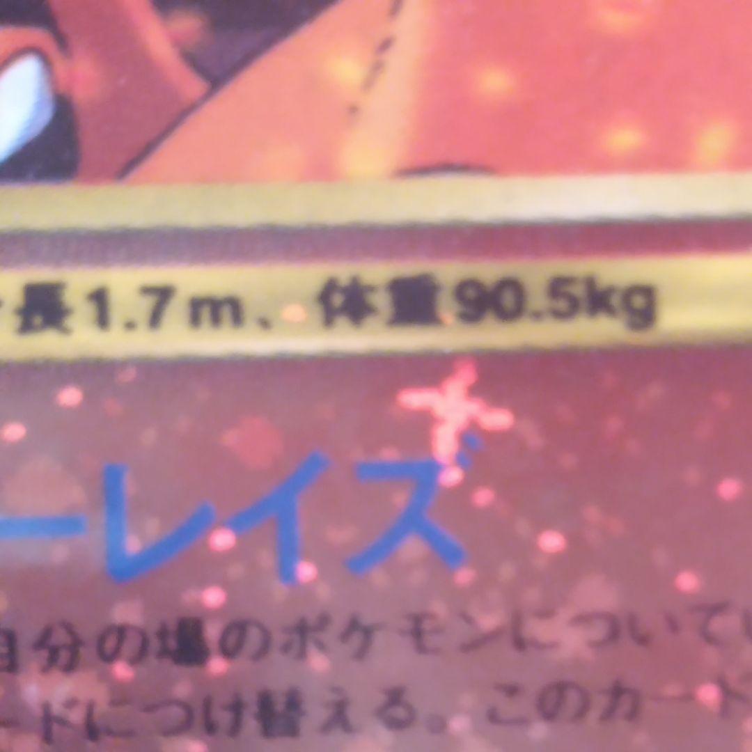 PSA9 旧裏 リザードン CHARIZARD ファイヤーレイズ ほのおのうず