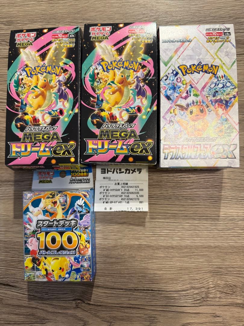 ポケモンカード　未サーチ品まとめ売り