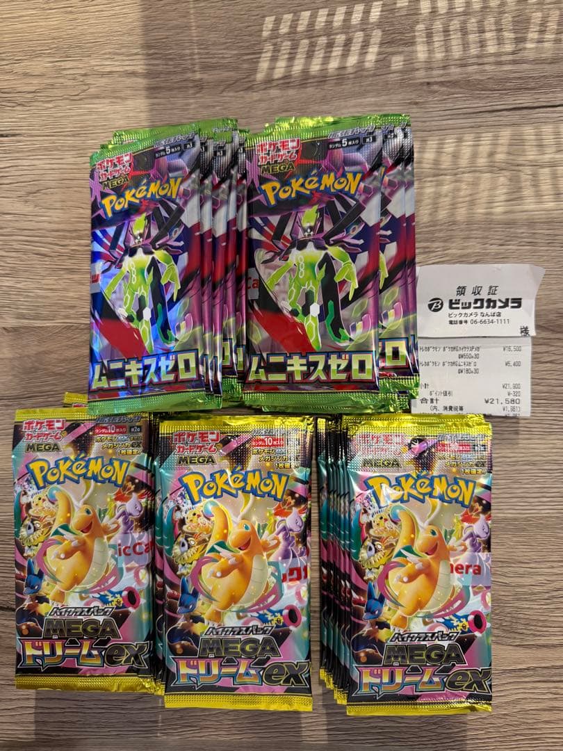 ポケモンカード　未サーチ品まとめ売り