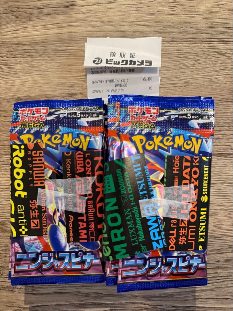 ポケモンカード　未サーチ品まとめ売り