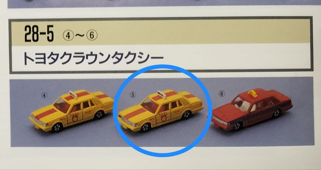 《赤箱トミカ28-5-5》トヨタクラウンタクシー【品川 タクシー】未使用箱シミ有
