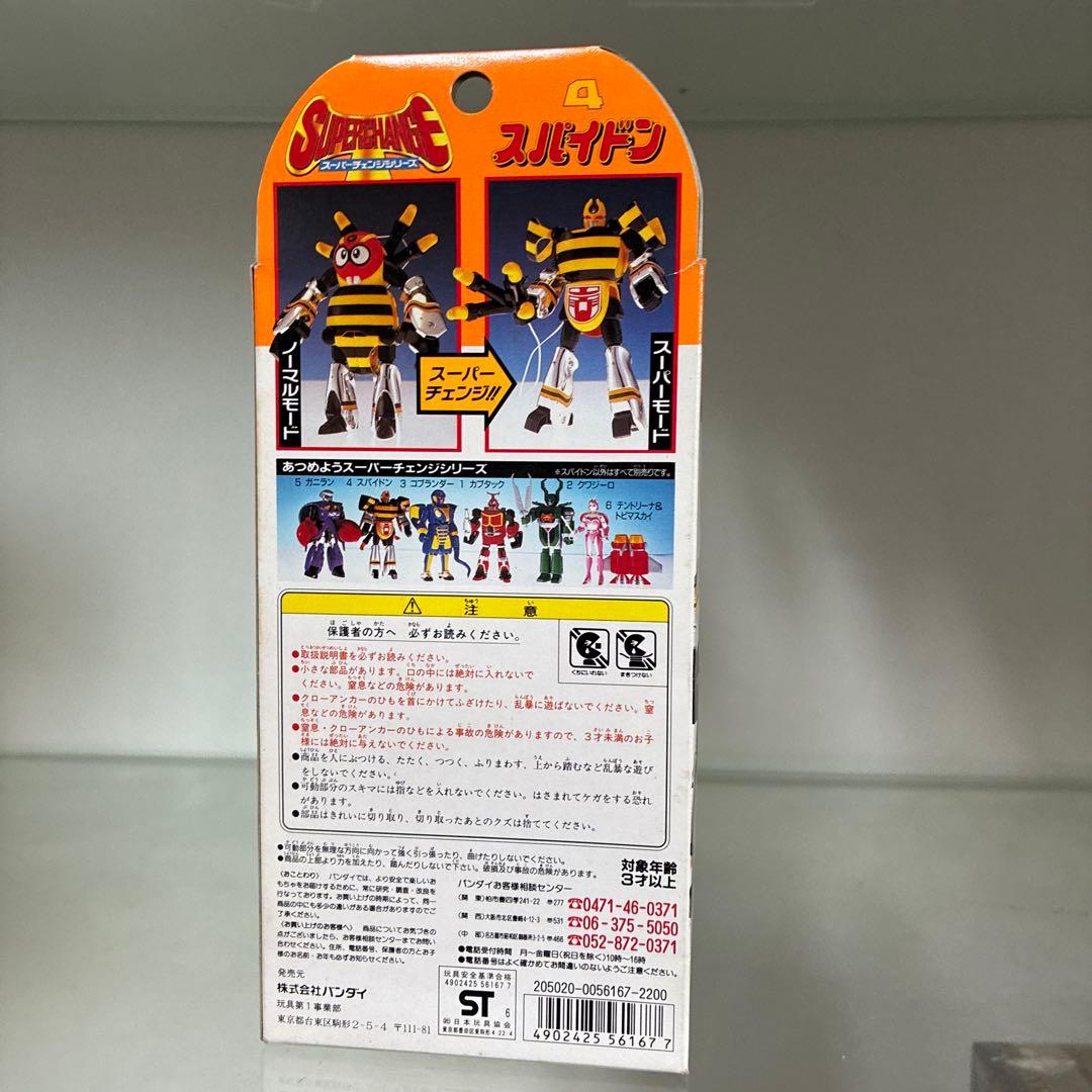 カブタック　スパイドン　開封品