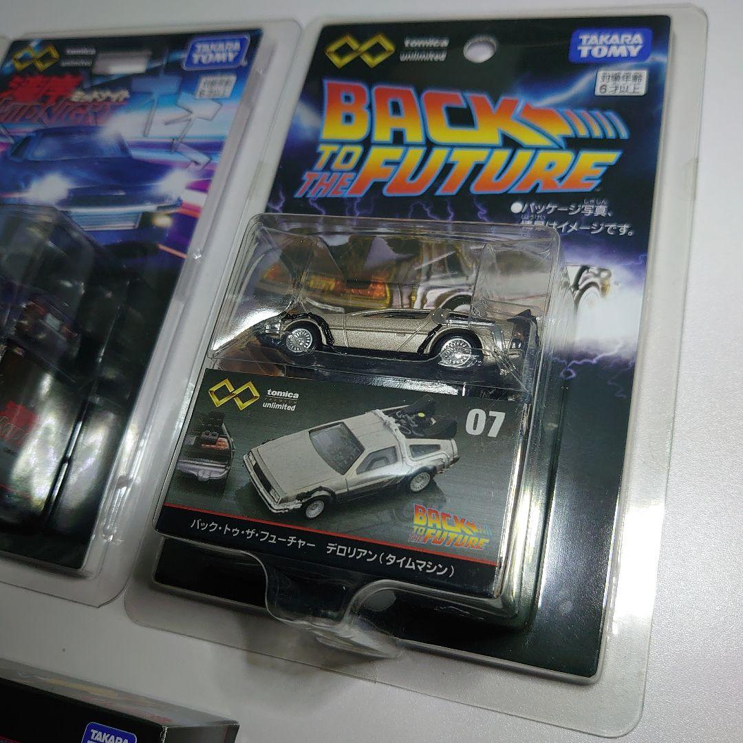 トミカアンリミテッド ランサー デロリアン　Z 仮面ライダー ルパン まとめ売り