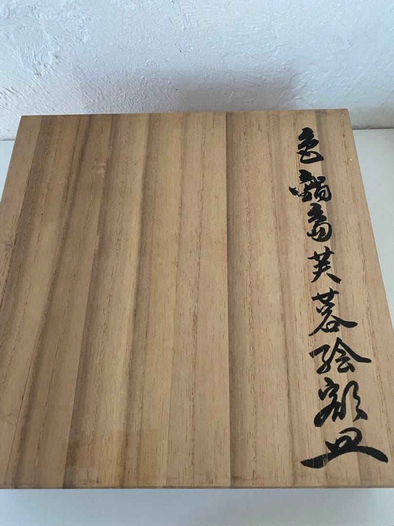 有田焼　今右衛門窯　色鍋島芙蓉絵額皿