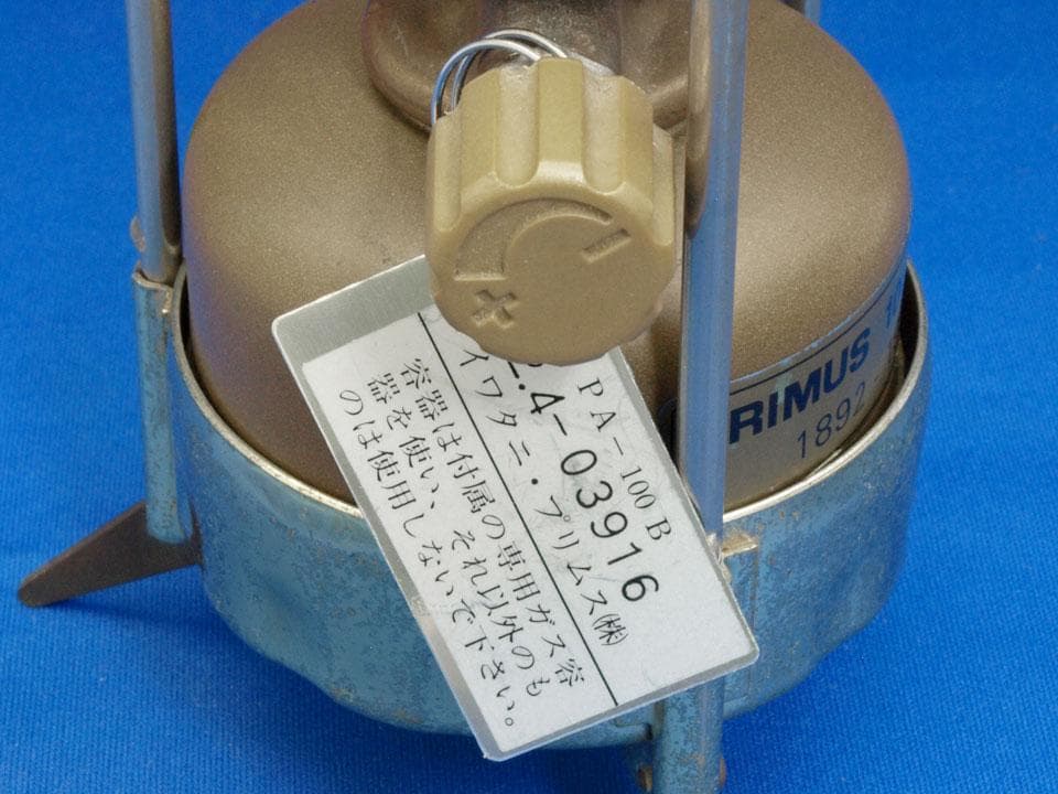 PRIMUS（プリムス）100周年記念ガスバーナー PA-100B 中古難あり品
