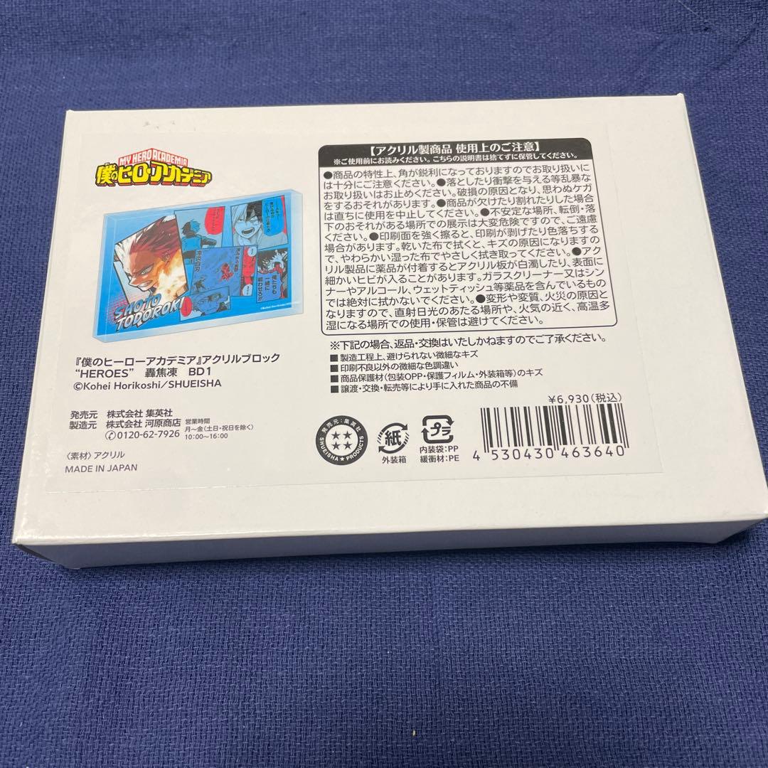 僕のヒーローアカデミア 轟焦凍 バースデイ アクリルブロック 2024