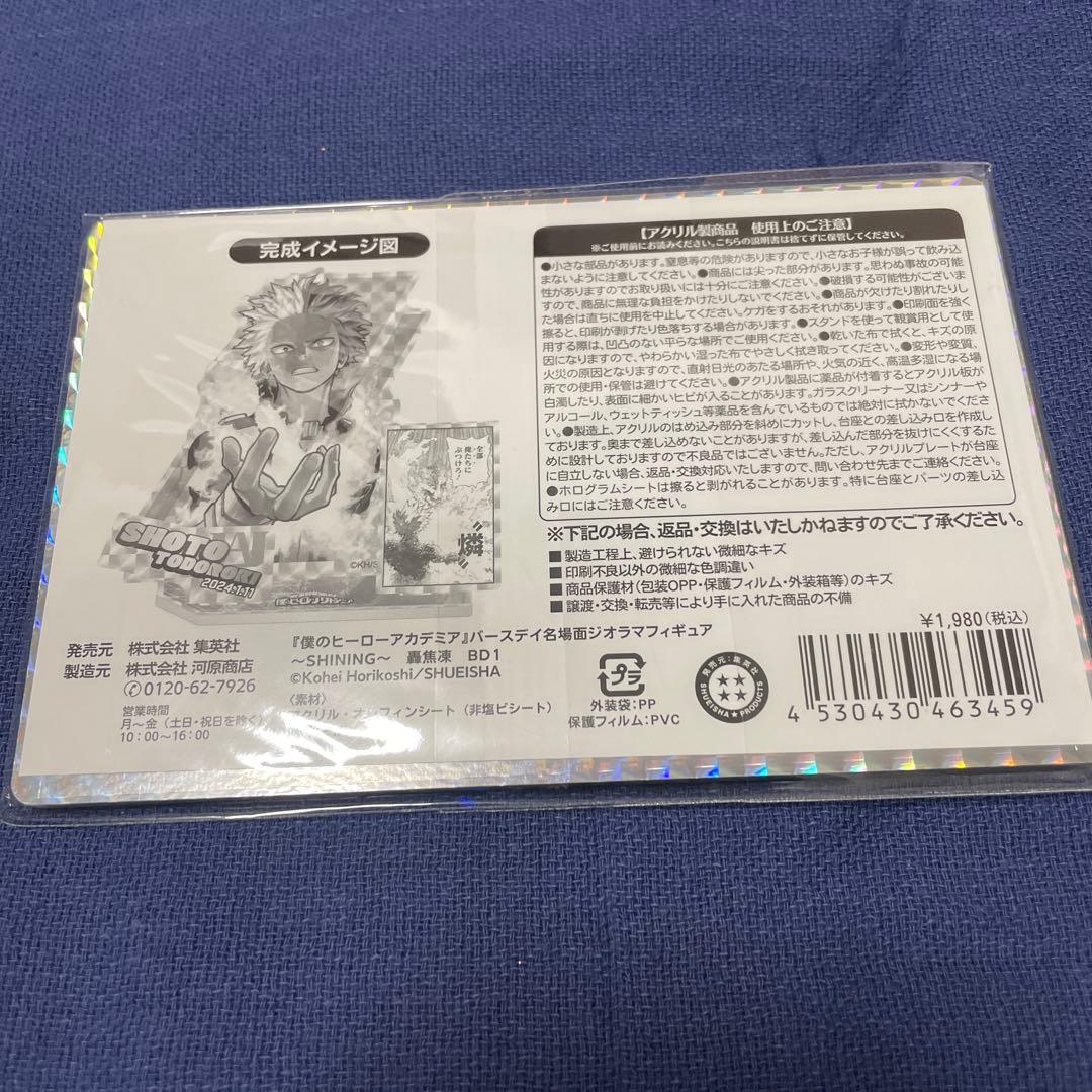 僕のヒーローアカデミア 轟焦凍 バースデイ アクリルブロック 2024