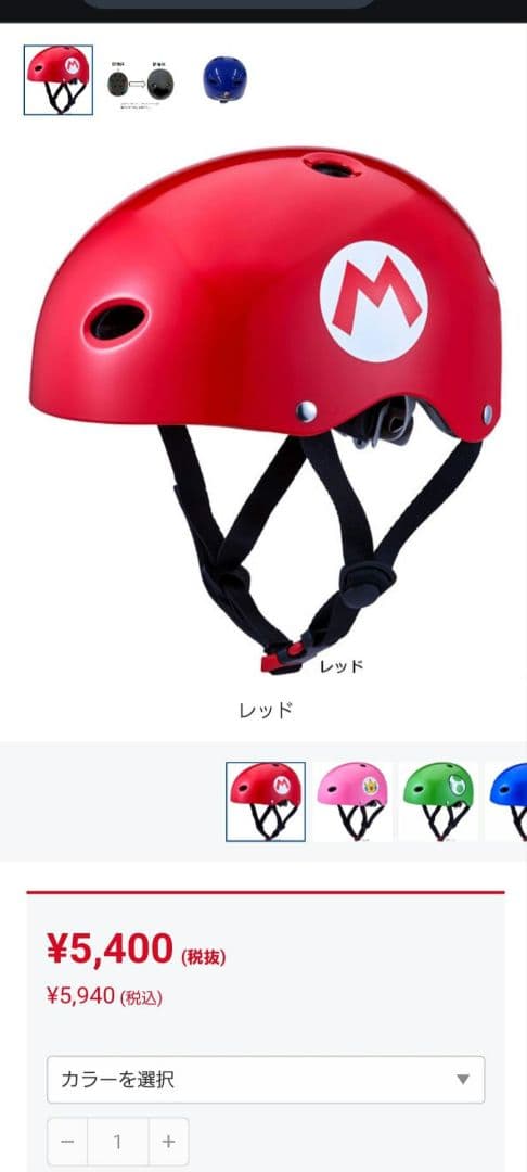 【現地引き取りのみ】マリオデザイン 子供用自転車18インチ ヘルメット ベル付き