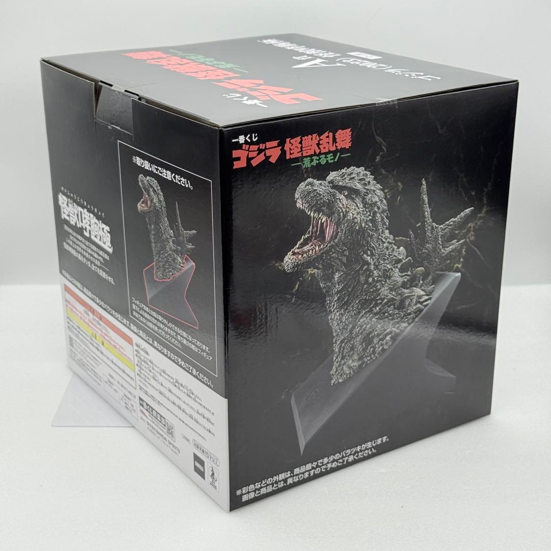一番くじ ゴジラ 怪獣乱舞 荒ぶるモノ A賞 怪獣哮胸極 フィギュア 新品未開封