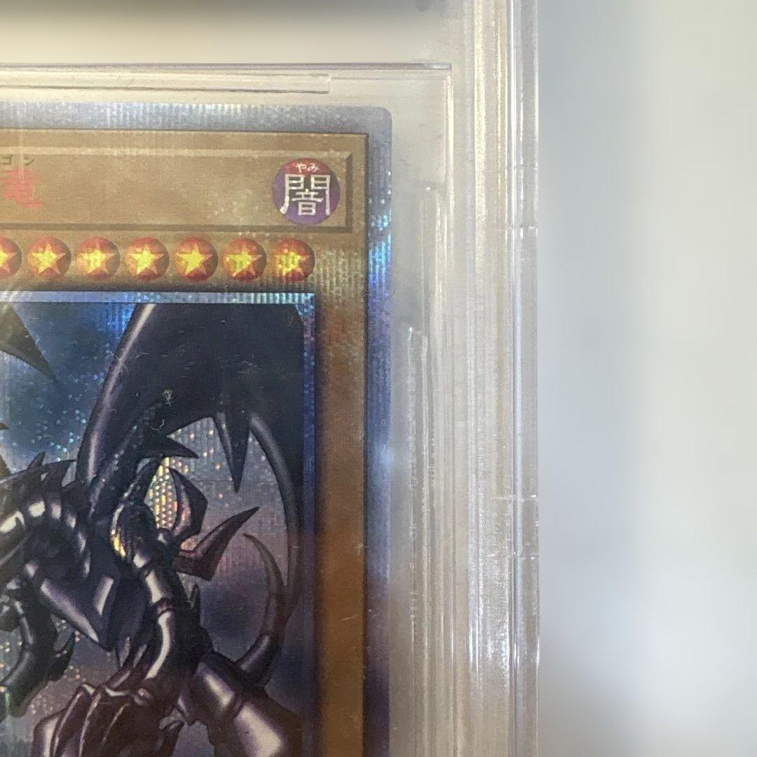 H*き様 遊戯王　真紅眼の黒竜　20th BGS9.5