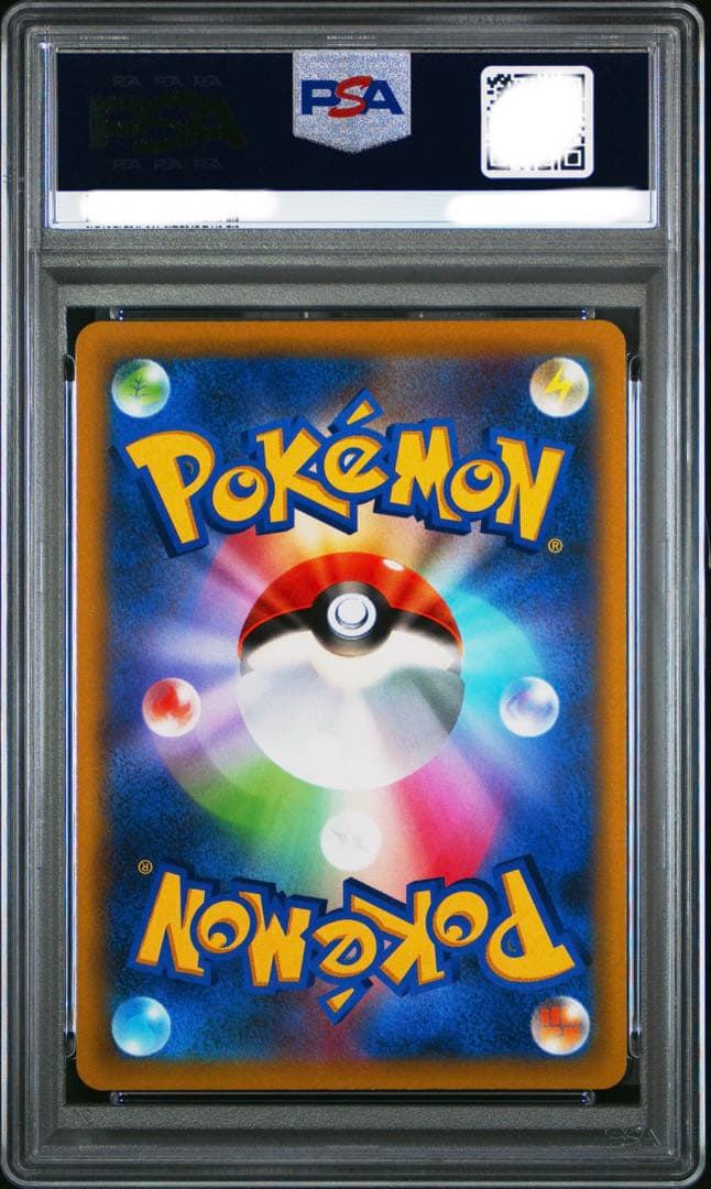 ポケモン　PSA10 ピカチュウV MAX 265/S-P コロコロ