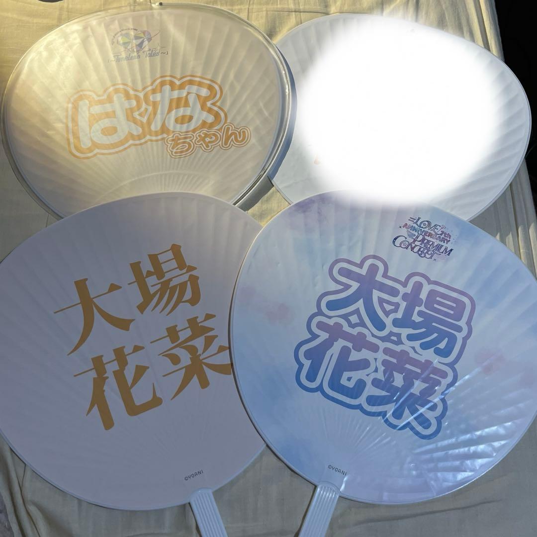 大場花菜 うちわ3種まとめ売り とくベチュ/魔法少女/絶対アイドル辞めないで
